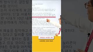 AI시대 #주식 #주식투자 #주식공부 #주식학원 #증권학원 #워렌에듀 #기술적분석 #매수타이밍 #시황분석 #테슬라 #옵티머스 #미국주식 #국내주식추천 #투자 #주식투자법 #AI