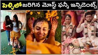 Funny Marriages Troll  Funny Marriage Insidents Troll part 1  _ Telugu Trolls