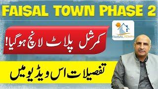 Commercial Plots Launched in Faisal Town phase 2 Islamabad  | Prices , Sizes & Booking Details