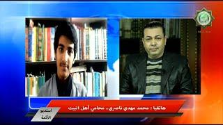 مناظرة بعنوان .. هل يحتاج أهل البيت الى محامي ؟