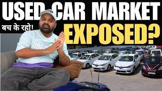 USED CAR MARKET REALITY  सुन लो आज और बच के रहो 