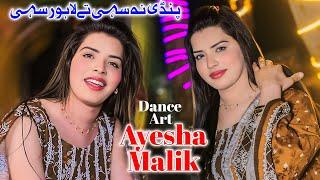 Pindi Na Sahi Tan Lahore Sahi, Ayesha Malik Saraiki Song Dance Performance 2025 , Cheena Studio