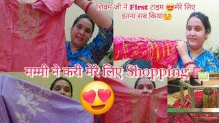 देखो मम्मी ने मेरे लिए क्या-क्या Shopping करीशिवम जी ने First टाइम किया मेरे लिए इतना सब कुछ