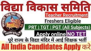 Vidya Vikas Samiti Teacher Vacancy 2024 25 | Saraswati Vidya Mandir Teacher Recruitment 2024 | Apply