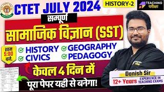 SST CTET Paper 2 Marathon | CTET July 2024 History Marathon | Paper 2 CTET | CTET Paper 2 History