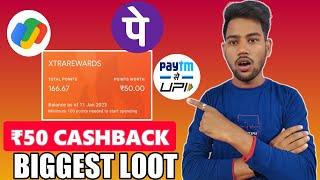 Rs.50 Cashback Per Number !! Gpay, PhonePe,Paytm New Offer