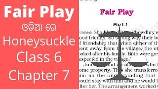 Fair Play in Odia || Odisha Adarsha Vidyalaya Class 6 English Honeysuckle Chapter 7