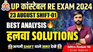 UP Police Constable Re-Exam Paper Analysis | Shift 1 by Aditya Ranjan Sir #uppolice