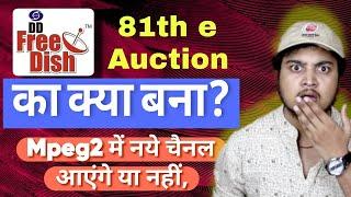 Is DD Free Dish 81 e Auction for Mpeg2 Slots Failed or not? | DD Free Dish Latest News