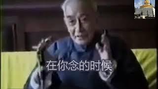 准提法门的重中之重-——南公怀瑾上师传承