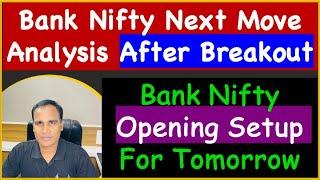 Bank Nifty Next Move Analysis After Breakout !! Bank Nifty Opening Setup For Tomorrow