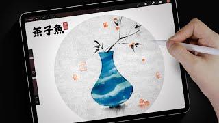 【Procreate国画教程】2分钟挑战一个水墨小品