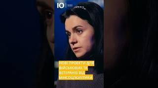 Повне відео за посиланням ⬇️⬇️⬇️ #благодійнийфонд #зсу #ветерани