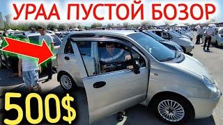 8-ИЮН МАТИЗ mx-best НАРХЛАРИ 2024.ХАЛК КУТКАН КУН 500$ МАТИЗ,НАРХ КАСОТ.АНДИЖОН МОШИНА БОЗОР 2024