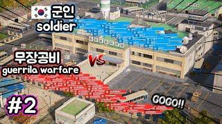 와 이건!! 반전에 반전 배그판 쉬리 한국군인 vs 무장공비 2탄!!  [South Korean Soldier vs guerrila warfare War] part2