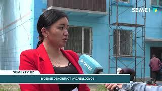 В Семее обновляют фасады домов