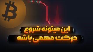 روز مهم بازار | خیز ۷۰ درصدی این ارز | اتریوم و سولانا