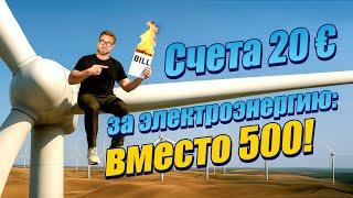 The Polivar Code | Как экономить на электросчетах на Кипре | Vlog#4