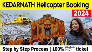 kedarnath helicopter booking 2024 Step by Step Process | हेलिकॉप्टर से केदारनाथ यात्रा कैसे करें