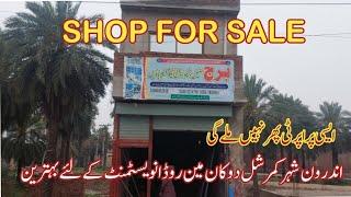 1.5 Marla Shop For Sale in Millat Road Faisalabad @azhariqbalchadhar