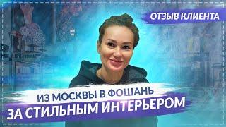 Мебельный тур в Китай отзыв. Покупка мебели в Гуанчжоу для однушки в Москве.