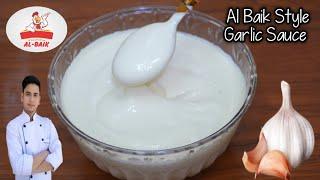 Al Baik Style Garlic Sauce / Garlic Sauce for shawarma / garlic deep /