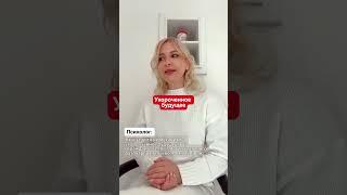 Укороченное будущее - негативное мышление | негативный прогноз