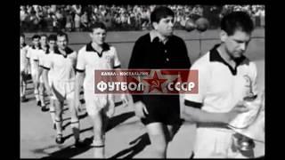 1963 Cuba - Dynamo (Kiev) 1-2 Friendly football match