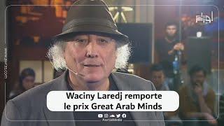 Waciny Laredj a reçu le prix "Great Arab Minds" dans la catégorie Littérature et Arts