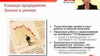 Автоматизация склада: ключевые ресурсы и этапы