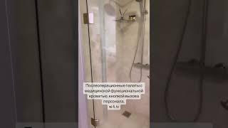 Клиника и палаты. Хирург Баков Вадим Сергеевич.