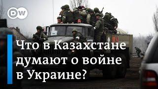 Что в Казахстане на самом деле думают о войне в Украине?