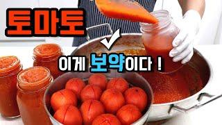 토마토 이건 음식이 아니고 보약입니다