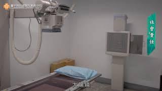 【臺中榮民總醫院嘉義分院】矯治心醫療情 建構全方位矯正機關醫療照顧網絡