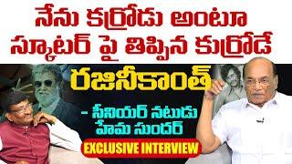 Rajinikanth Friend & Actor Hemasundar Exclusive Interview | Telugu Latest Interview | Popcorn Media