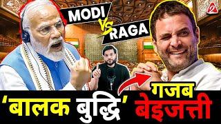 मोदी ने “बालक बुद्धि” किसे और क्यों कहा ? मज़ाक़ में ले ली| Modi Vs Raga | Dr. Arvind Arora |