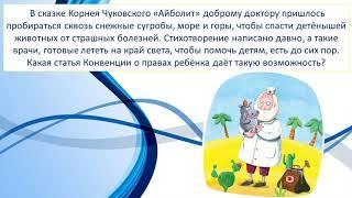 Твои права