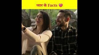 psychology facts about love | love psychology facts | #love #facts #short #shorts