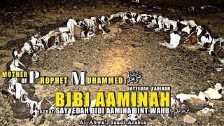 Tomb of Hazrat Amina | Mother of Prophet Muhammad ﷺ | Bibi Aminah Bint Wahb