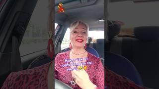 #красотка50плюс #кайфуюпожизни #суперсвета  #позитив #мотивациянауспех