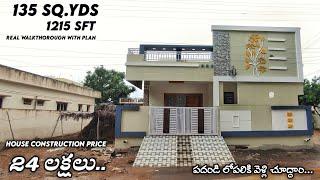 135 sq.yds North facing 2bhk house plan with realwalkthrough || 2.7 cents plan // 24 lakhs budget