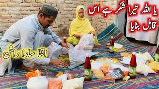 Ya Allah Tera ShukarIs Kabil Banaya Itna Sara Rashan | Pakistan Village Life Routine Ayra Village