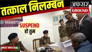 IPS Officer Suspended Sub inspector by immidiate effect| Power of IPS IAS #upscmotivation