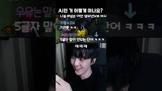 Ai 감별사