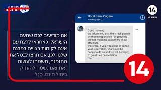 פרסום ראשון: הכירו את בית המלון האיטלקי המסרב לארח ישראלים "מבצעים רצח עם"