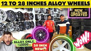 12 To 28 INCH ALLOY WHEELS FREE| GUARANTEE के साथ | NEW COLLECTION I पर NEW DESIGNS WITH PRICE