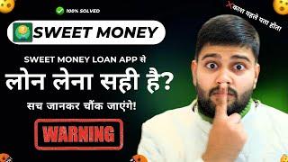  Sweet Money Loan App | Sweet Money Loan App Review 2024 | Sweet Money Loan app real or fake