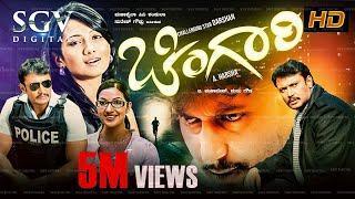 Chingari | Darshan Kannada Movies | Action Thriller Film | New Kannada Full Movies 2019 HD