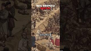 박은식, 망명지에서 쓴 독립의역사 #misteri #history #이슈 #1분역사 #한국사 #역사 #역사이야기