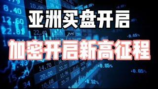 2024年8月31日｜比特币行情分析：亚洲买盘开启，加密新高征程ing#比特币 #crypto #btc #虚拟货币 #bitcoin #熱門 #etf投資 #加密货币